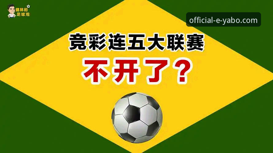 亚博YABO2026最新版下载完整指南：从注册到竞彩分析的实用手册